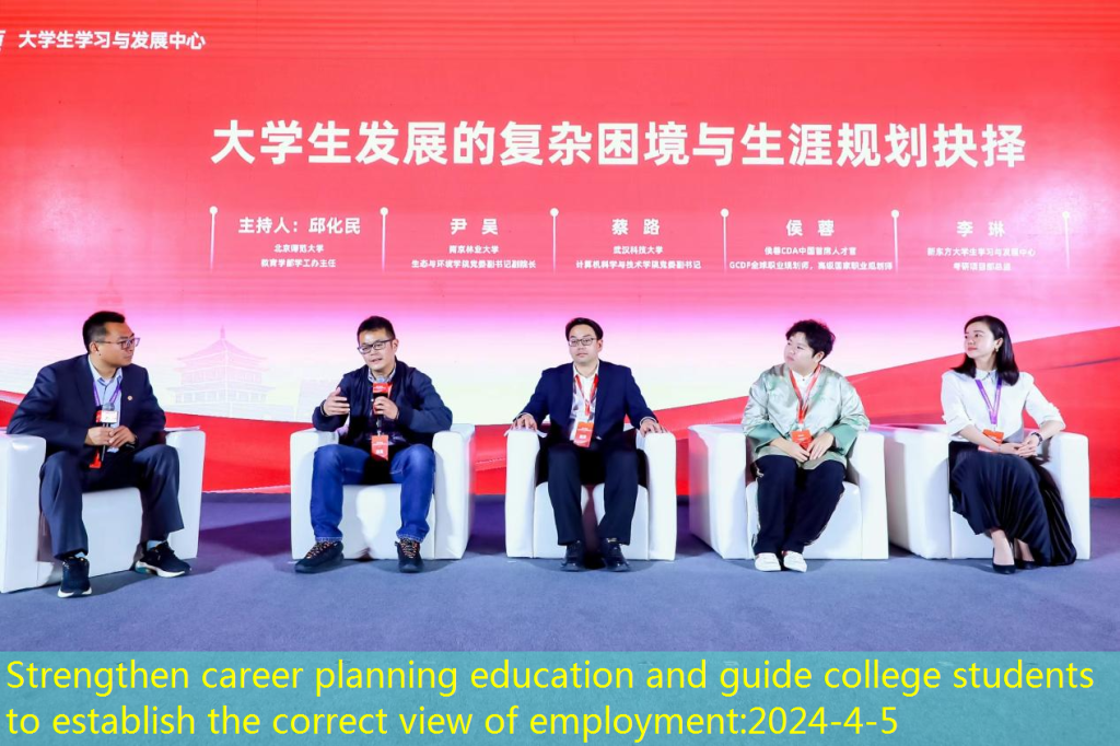 Strengthen career planning education and guide college students to establish the correct view of employment